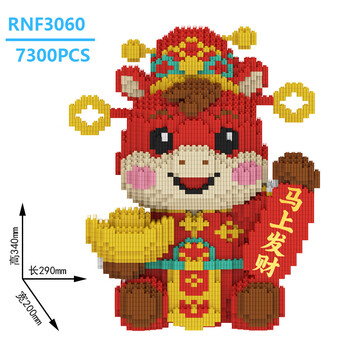 潮乐森2026马年吉祥物摆件小颗粒福袋招财马积木拼装玩具儿童生日礼物 RNF3060福袋招财马+积木锤