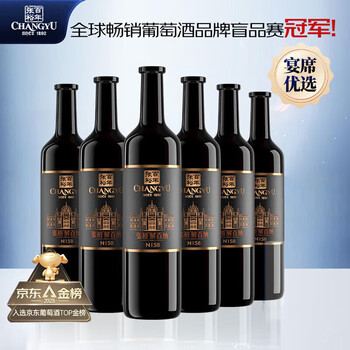 张裕（CHANGYU）第九代N158特选级解百纳蛇龙珠干红葡萄酒整箱750ML*6支 年货送礼