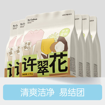 许翠花经典升级植物木薯猫砂2.5kg*6包囤货装强吸水易结团【定制】