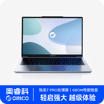 奥睿科（ORICO）办公笔记本电脑 高性能轻薄本 AMD锐龙7 PRO 6850H 14英寸IPS雾面防眩光屏1TB Obook超能本