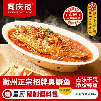 同庆楼臭鳜鱼年货节送礼年夜饭生鲜半成品速食方便菜安徽特产 臭鳜鱼530g(含料包180g）