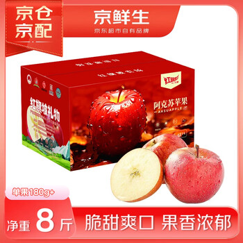 京鲜生 红旗坡阿克苏苹果 净重8斤 单果180g+ 生鲜水果