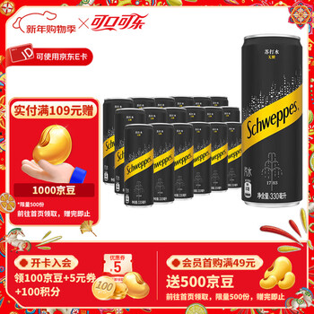 可口可乐（Coca-Cola）怡泉苏打水有糖/无糖可选柠檬味气泡水干姜水汤力水饮料330ml整箱 原味330ml*18罐【无糖】