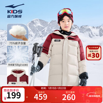 鸿星尔克童装儿童羽绒服男女同款马年新年拜年服简约保暖长款羽绒外套 山月卡其-绒子含量75% 130 充绒量137g