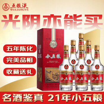 五粮液 小五粮 2021年 52度 浓香型白酒 375ml*6 整箱装【名酒鉴真】新年礼物
