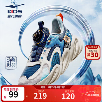 鸿星尔克童鞋男童运动鞋冬季透气女童休闲跑步鞋儿童耐磨防滑跑鞋 藏深蓝/云雾灰 -偏小1码 38
