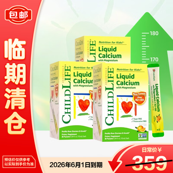 童年时光钙镁锌30条*3小绿钙液体钙婴儿钙半岁+含K2D3【保质期至26年6月】