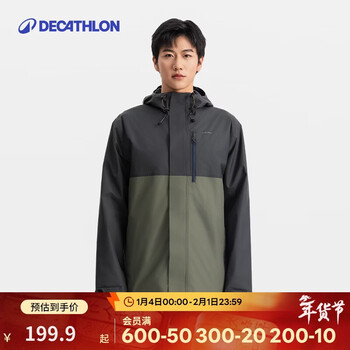 迪卡侬冲锋衣男NH500男士自然徒步经典夹克-5455672