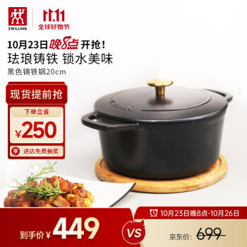 双立人珐琅锅-价格走势和购买指南