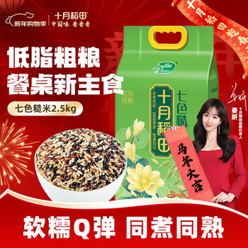 十月稻田 七色糙米2.5kg 东北低脂粗粮 （黑米 红米  燕麦米 小麦仁） 七色糙米 2.5kg*1袋