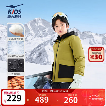 鸿星尔克童装儿童羽绒服男童女童羽绒服冬季新款简约保暖羽绒外套 秋烟绿-绒子含量75% 165 充绒量151g