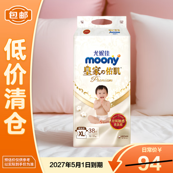 MOONY尤妮佳贵族棉皇家佑肌拉拉裤XL38片贵族棉【临期清仓】