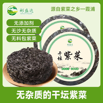 彬盛达免洗无沙福建干坛紫菜 海产藻类干货纯紫菜无料包 无料包纯紫菜100g