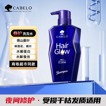 卡蓓诺（CABELO）夜间修护洗发水 舒缓头皮柔顺秀发 受损干枯发质适用【日本进口】 【修护秀发】夜间修护 洗发水 350ml*1瓶