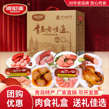 波尼亚肉食礼盒熟食酱卤肉企业春节送礼福利伴手礼年货节礼品走亲访友 青岛老味道1.95kg-扒鸡肉丸