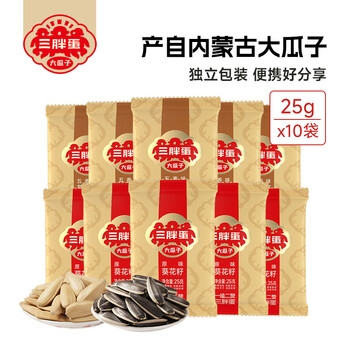 三胖蛋五香大瓜子葵花籽  内蒙古五香原味大瓜子25g*10袋 原味25g*5+五香25g*5【多味10袋装】