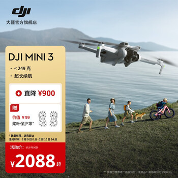 大疆 DJI Mini 3 优选迷你航拍机 长续航飞行器 适配高清带屏遥控器 智能高清拍摄无人机 RC-N1 遥控器版 官方标配 无内存卡