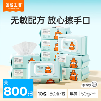 蓬松生活婴儿湿巾 新生儿手口湿巾纸清洁屁屁 宝宝湿纸巾儿童大包 【经典蓝包款】 80抽 10包