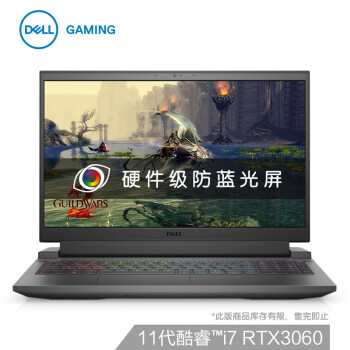 戴尔(DELL)游匣G15 15.6英寸游戏笔记本电脑(11代英特尔酷睿i7-11800H 16G 512G RTX3060 165Hz 100%sRGB)黑