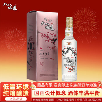 八八坑道 梅开如意 清香型白酒 58度 500ml 单瓶 台湾高粱酒 年货送礼