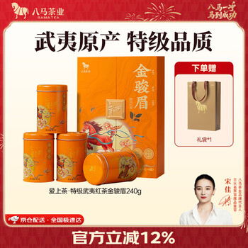 八马茶业 武夷红茶 金骏眉/正山小种 爱上茶 送礼茶叶 礼盒装 送礼袋 【金骏眉】240g