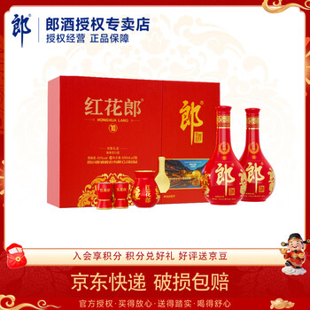 郎酒红花郎10酱香型53度500ml白酒送礼自饮 53度 500mL 2瓶 礼盒装