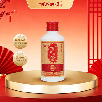 百年糊涂精品小百年 52度 175ml  浓香型白酒 贵州茅台镇酿造 年货送礼酒