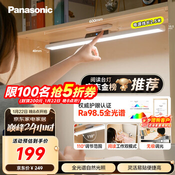 松下（Panasonic）高照度护眼台灯全光谱壁挂式AAAA级护眼 书桌上下铺学习灯酷毙灯