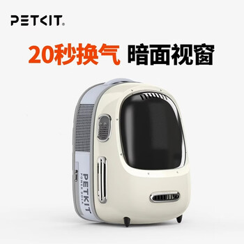 小佩新风换气猫包 【可照明】宠物外出超大便携背包太空舱双肩包 新风2代-奶油白