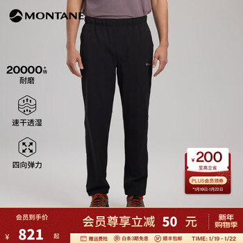 MONTANE盟泰恩SICCO 徒步裤 轻量吸湿速干四向弹力耐磨裤子 户外登山男裤 BLACK 黑色 XL 36