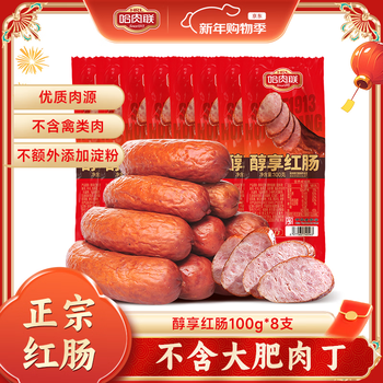 哈肉联哈尔滨红肠中华老字号 东北特产熟食速食休闲零食 猪肉牛肉香肠 醇享红肠100g*8支