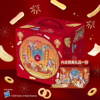 上好佳小马宝莉马上如意礼盒452g休闲零食组合