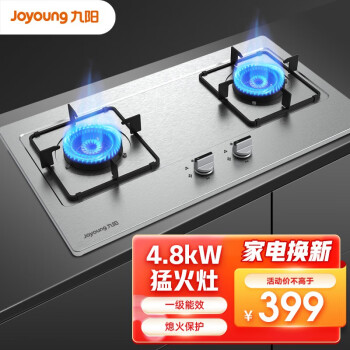 九阳燃气灶价格走势及产品介绍