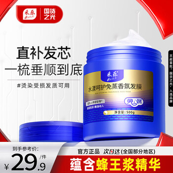 采乐水润顺滑发膜护发保湿修护头发蜂王浆垂顺免蒸护发素500ml
