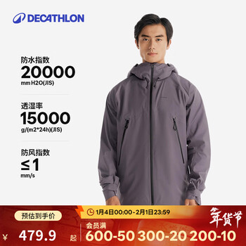 迪卡侬（DECATHLON）硬壳冲锋衣男女户外休闲登山徒步防风防水夹克风衣MH500外套 男款-暮山紫 S