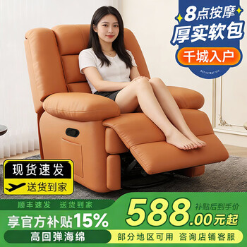 虎雀（HUQUE）头等太空沙发舱电动沙发单人沙发懒人沙发客厅按摩沙发多功能沙发 橙色猫抓皮 手动坐躺