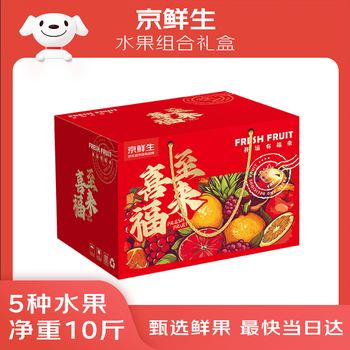 京鲜生五福临门5种生鲜水果组合 净重10斤 混搭年货礼盒