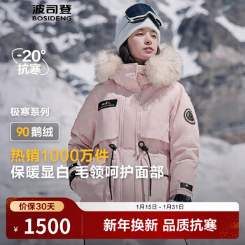 波司登（BOSIDENG）90绒中长款羽绒服男女情侣款防风加厚外套 冰花粉9BK9 2XL 180/100A 体重约150-170斤