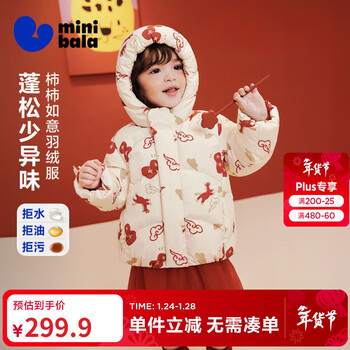 迷你巴拉【拜年服】宝宝红色羽绒服加厚国风婴儿羽绒外套2026新款 白红色调00316 【高标白鸭绒】 110 【充绒量77.3g】