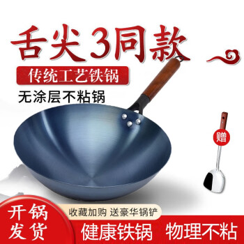口感与美味度:价格走势的关键词炒锅