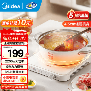 美的（Midea）家用电磁炉2025款做饭炒菜用 大功率微晶面板电磁炉纯白色专利恒匀火技术四重防水电火锅炉电池炉 【25年新款】5秒速热 专利恒匀火