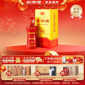 剑南春金剑南K6 52度 500ml 单瓶装 浓香型白酒 年货送礼