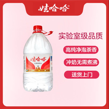 娃哈哈纯净水5.5L*4桶 塑膜装大桶装水 泡茶冲奶粉 哇哈哈饮用水