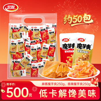 卫龙魔芋爽大礼包素毛肚辣条休闲办公室解馋零食 1斤装 | 魔芋爽 |混合2口味约50包