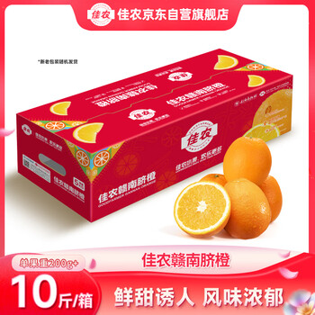 佳农 赣南脐橙 净重10斤装 钻石果 单果200g起 生鲜年货礼盒