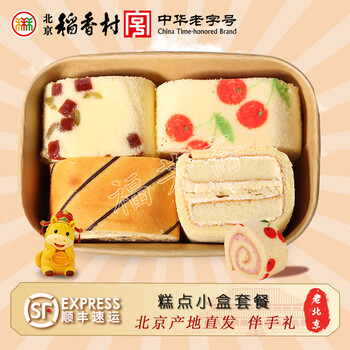 北京稻香村糕点礼盒年货礼盒大礼包春节礼品北京特产饼干面包休闲零食小礼盒 4味4饼320g迷你盒