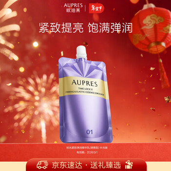 欧珀莱（AUPRES）时光锁紧致弹润乳清爽型130ml补充装新年礼物 效期26/3/1