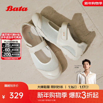 Bata休闲玛丽珍2025夏商场新款羊皮娃娃浅口透气开车鞋AWU07BQ5 白色 38