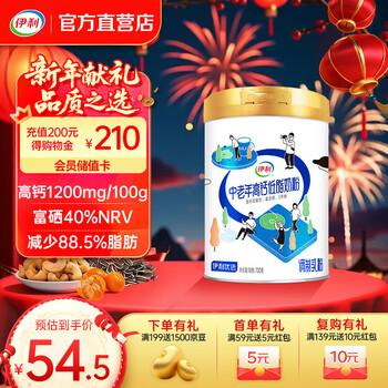伊利高钙低脂富硒奶粉700g 富含膳食纤维 0蔗糖添加 送长辈礼品 【高钙富硒】绽放年轻态-700g -