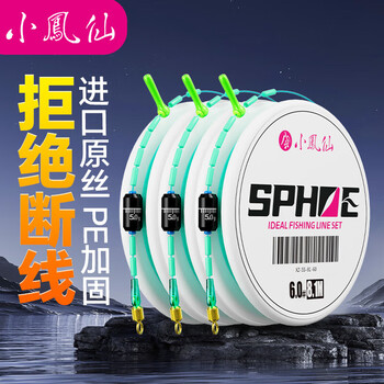 小凤仙理想线组钓鱼主线组进口鱼线套装3卷成品尼龙主线3.6m1.2号
